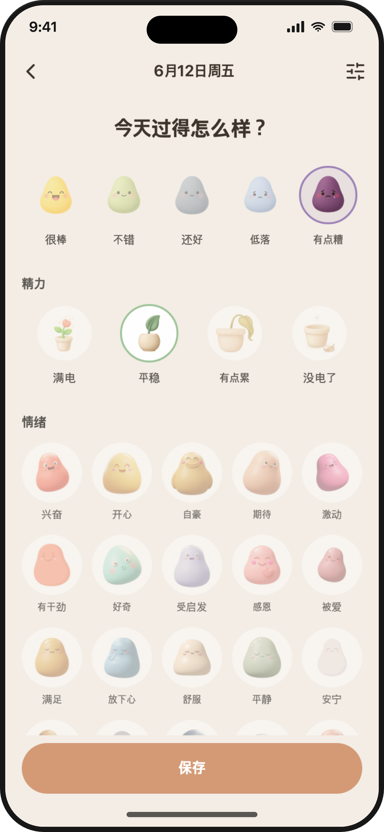 ViviDiary daily check-in — pick your mood and emotion tags