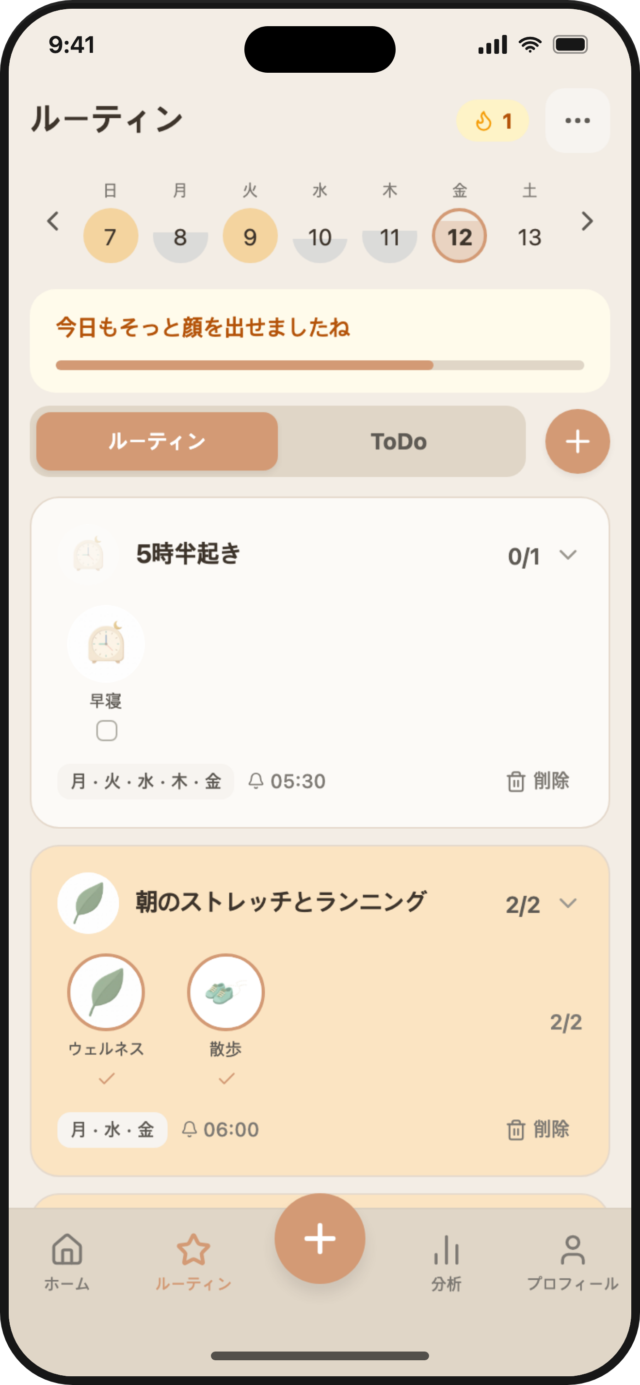 ViviDiary focus — routines and todos for the day
