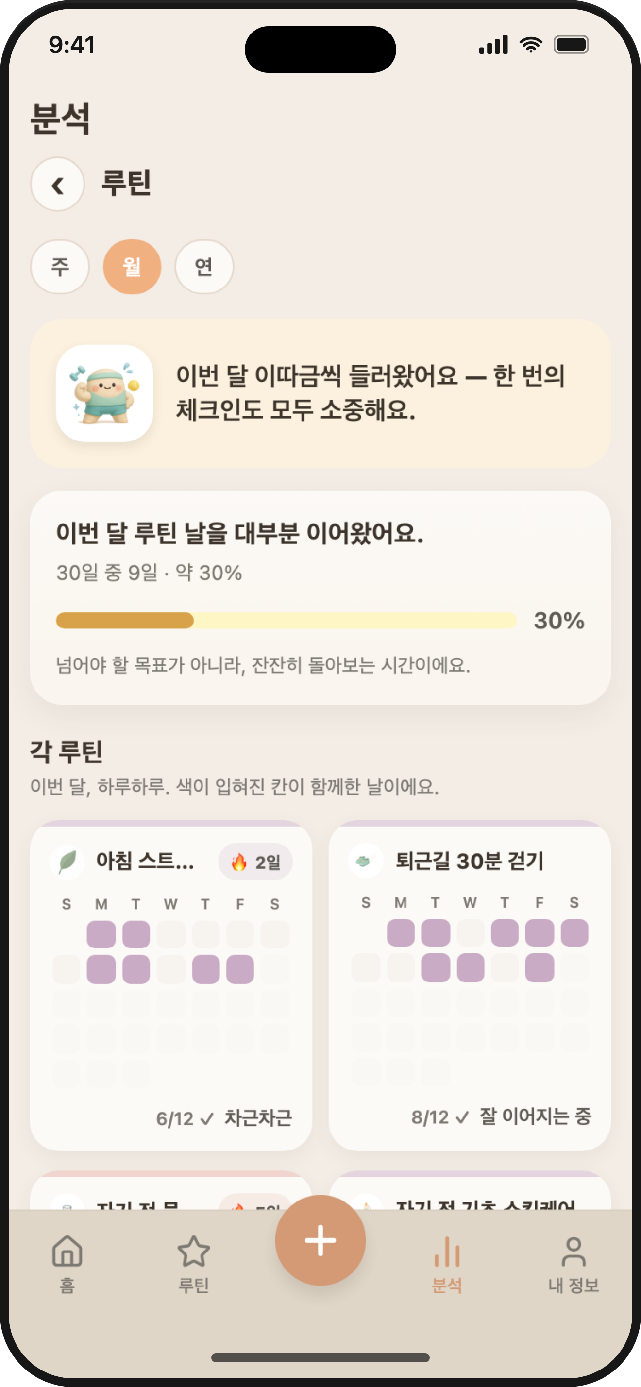 ViviDiary routine analytics — completion and streaks